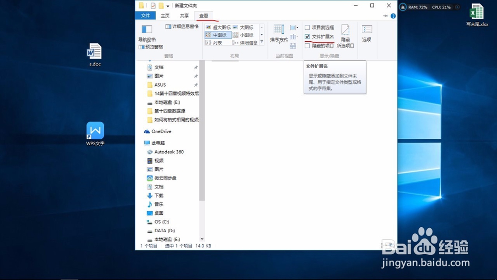 如何将wps后缀的文件用微软word打开？