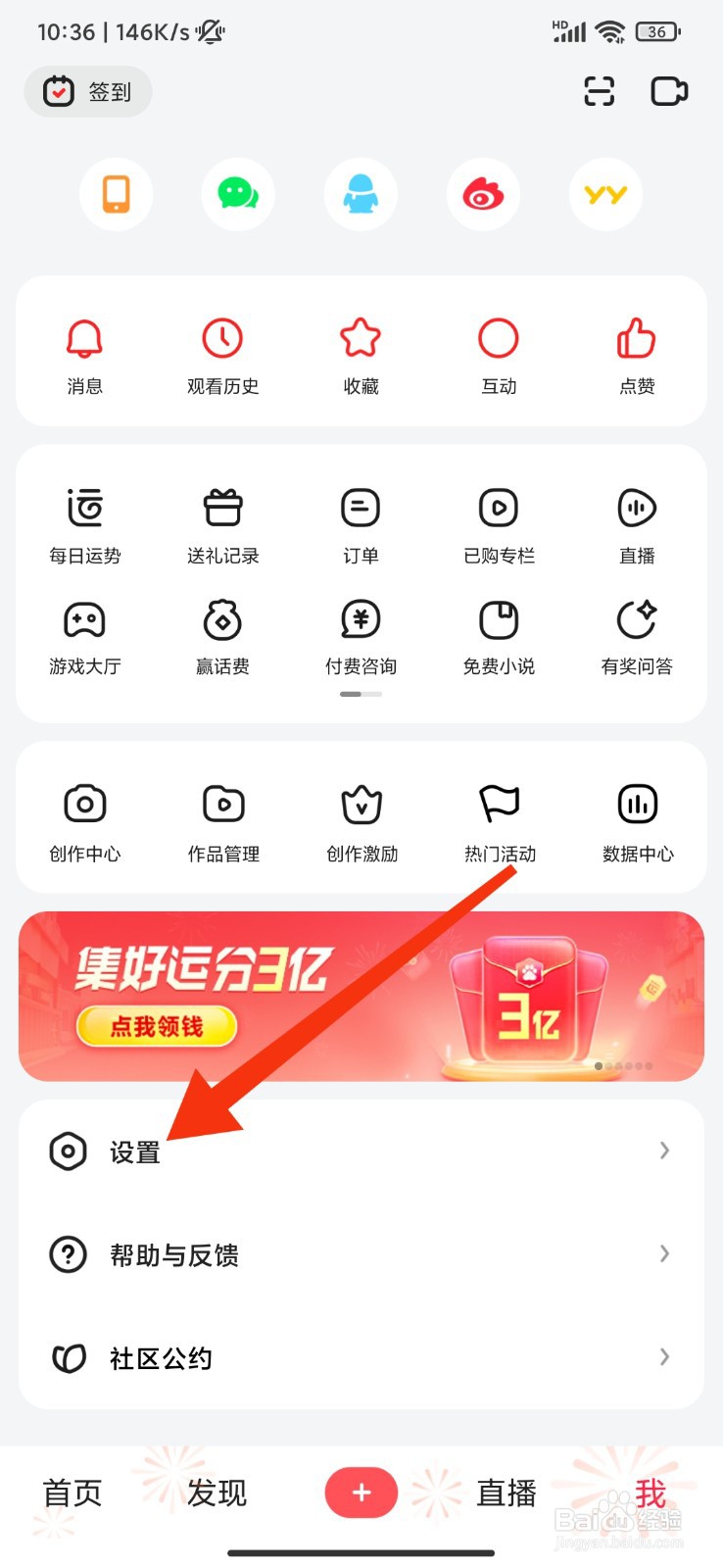好看视频怎么删除当前应用服务痕迹？