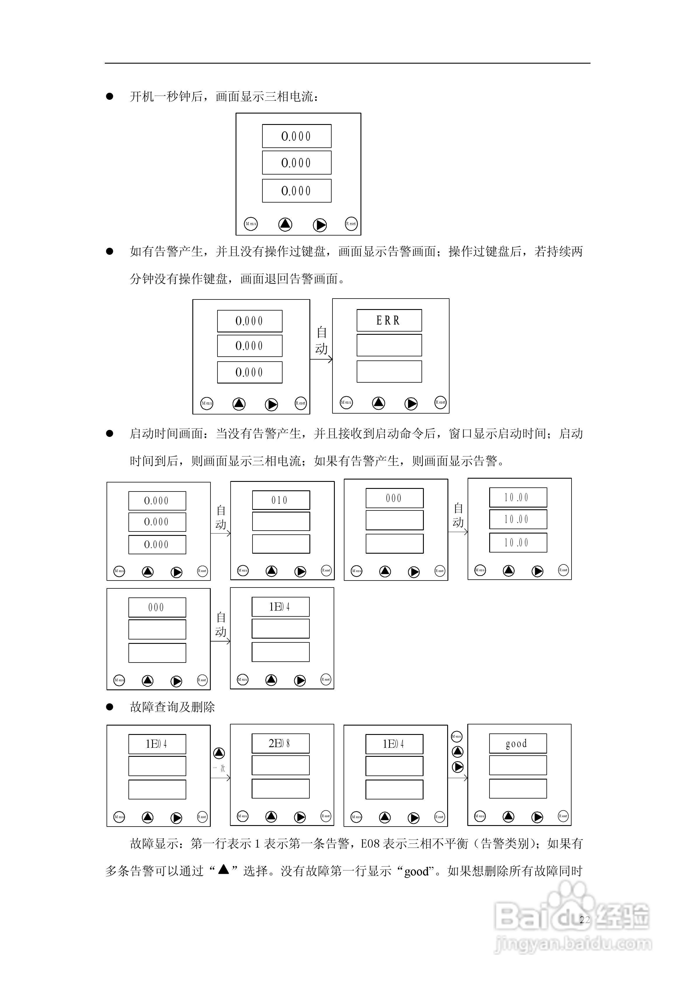 雅达YD2301-2302马达保护器使用说明手册:[3]