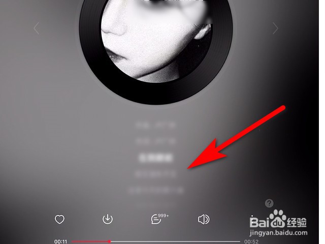 网易音乐hd版怎么打开锁屏歌词功能？