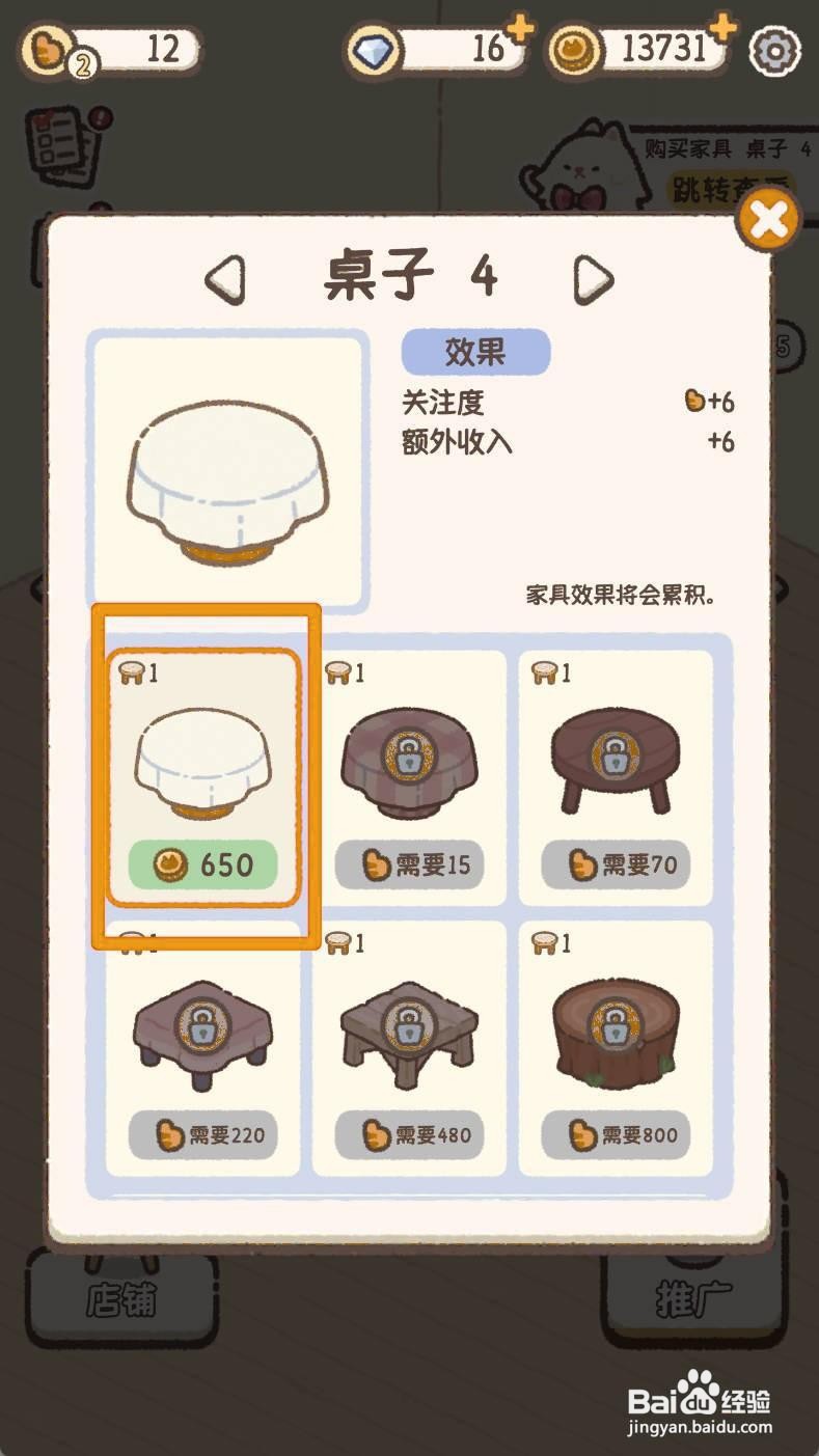 喵喵甜品店如何完成牛奶面包配方