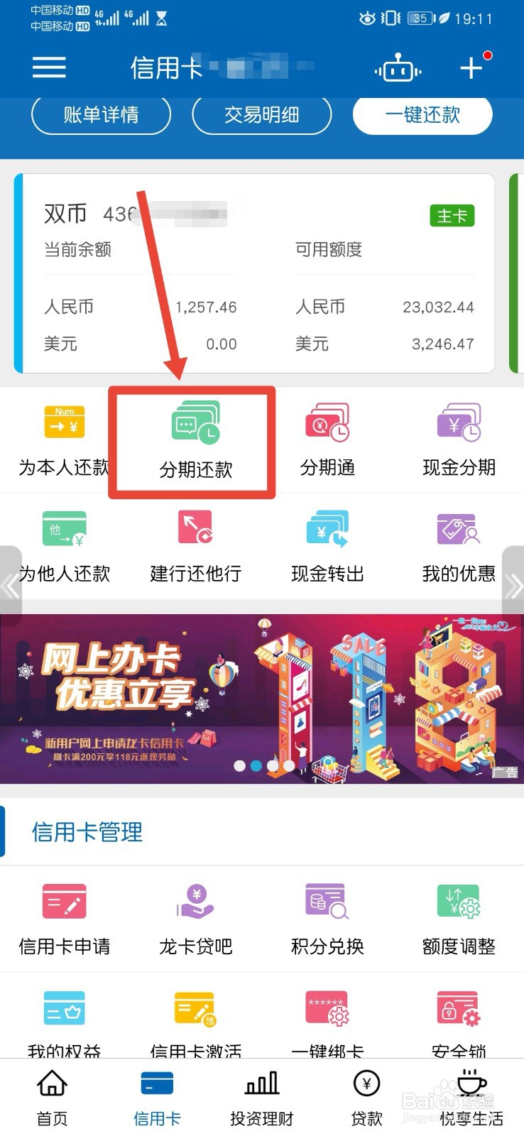 信用卡欠了5万还不上怎么办
