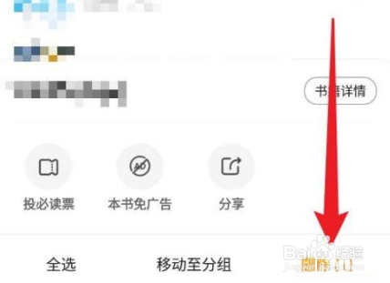 七猫免费小说怎么管理本地书籍