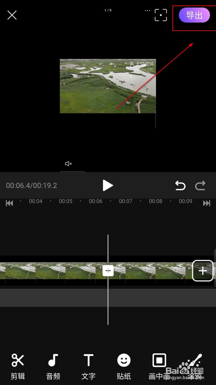 手机软件剪辑精灵 视频画面分割器设置怎么操作