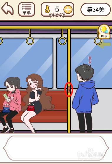 情侣求生欲第三十四关过关攻略