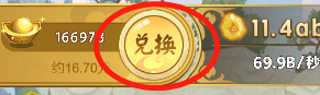 微信山海经异变提现