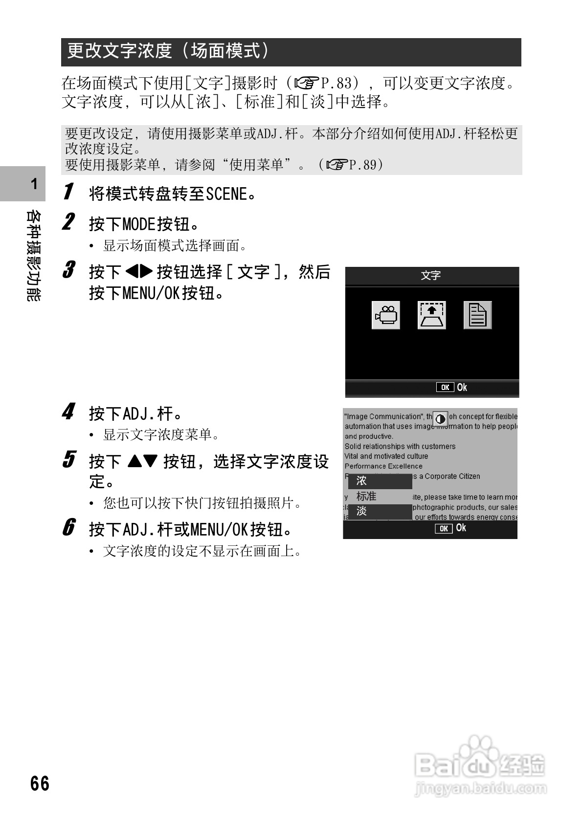 理光GR DIGITAL II数码相机简体中文版说明书:[7]