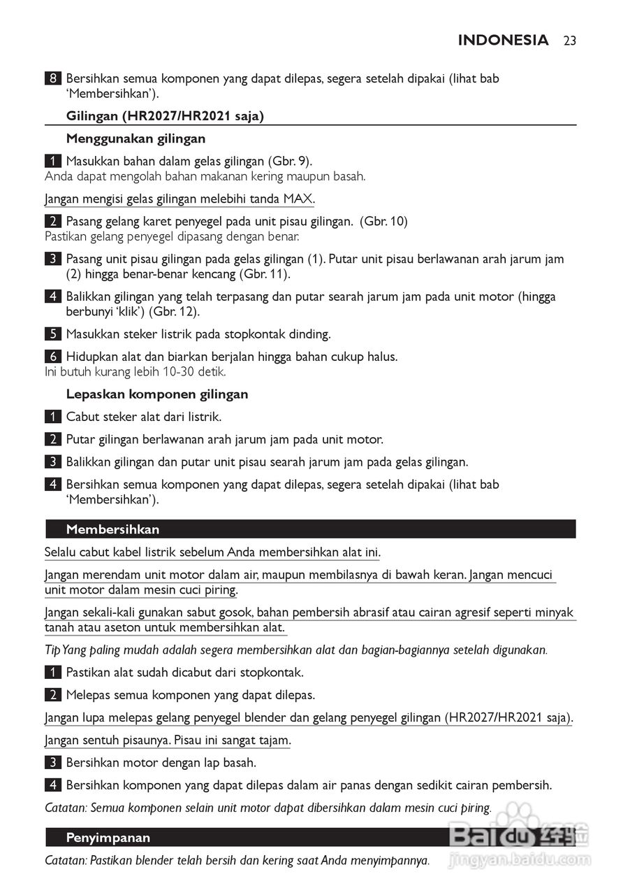 飞利浦HR2021搅拌机使用说明书:[3]