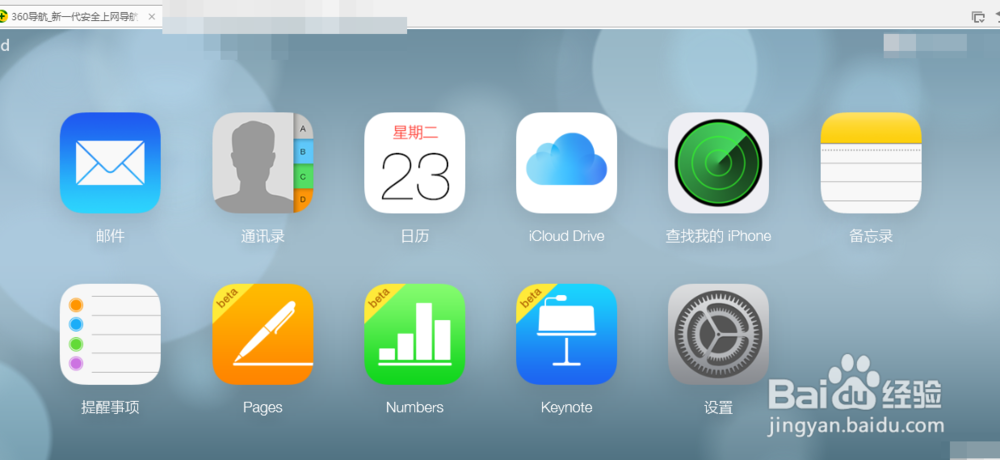 如何正确使用icloud定位自己的iPhone手机