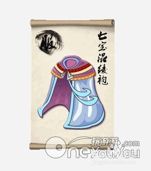 大掌门兵器图鉴 甲级兵器：[8]七宝混绫袍