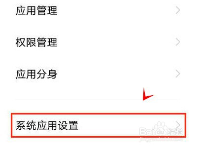 vivox70pro如何拦截垃圾短信