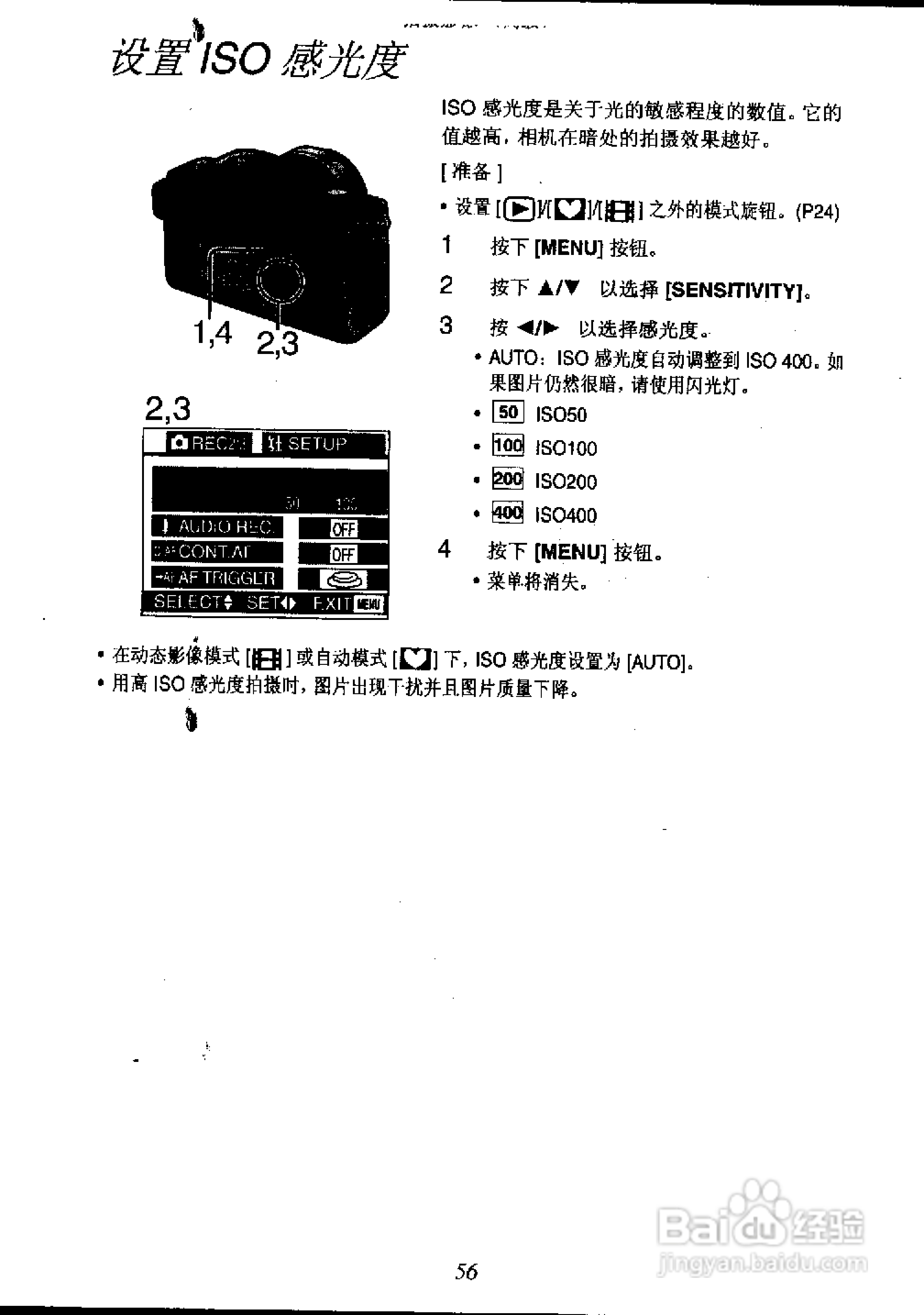 松下DMC-FZ1T数码相机简体中文版说明书:[6]