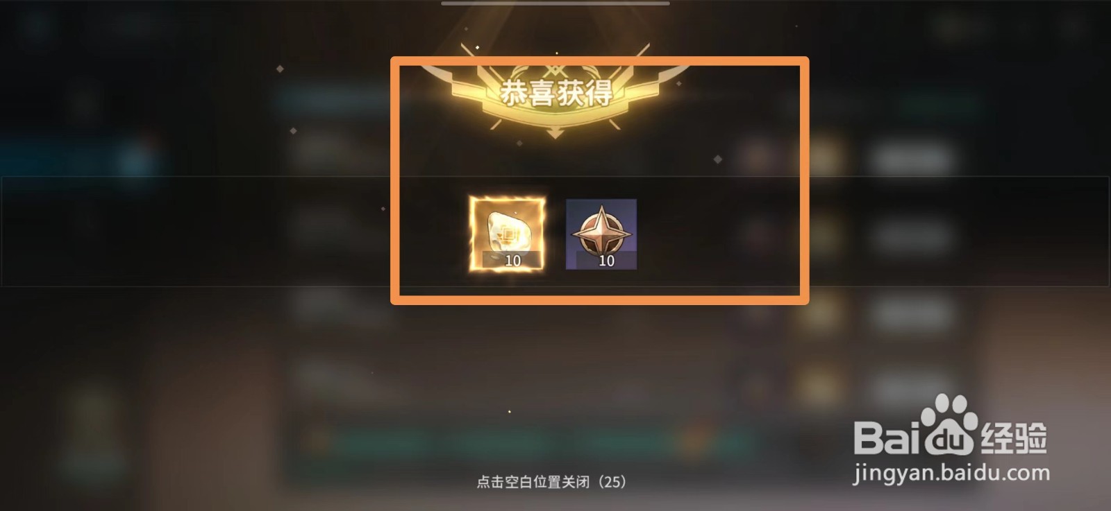 吟游战记如何完成顶礼膜拜任务
