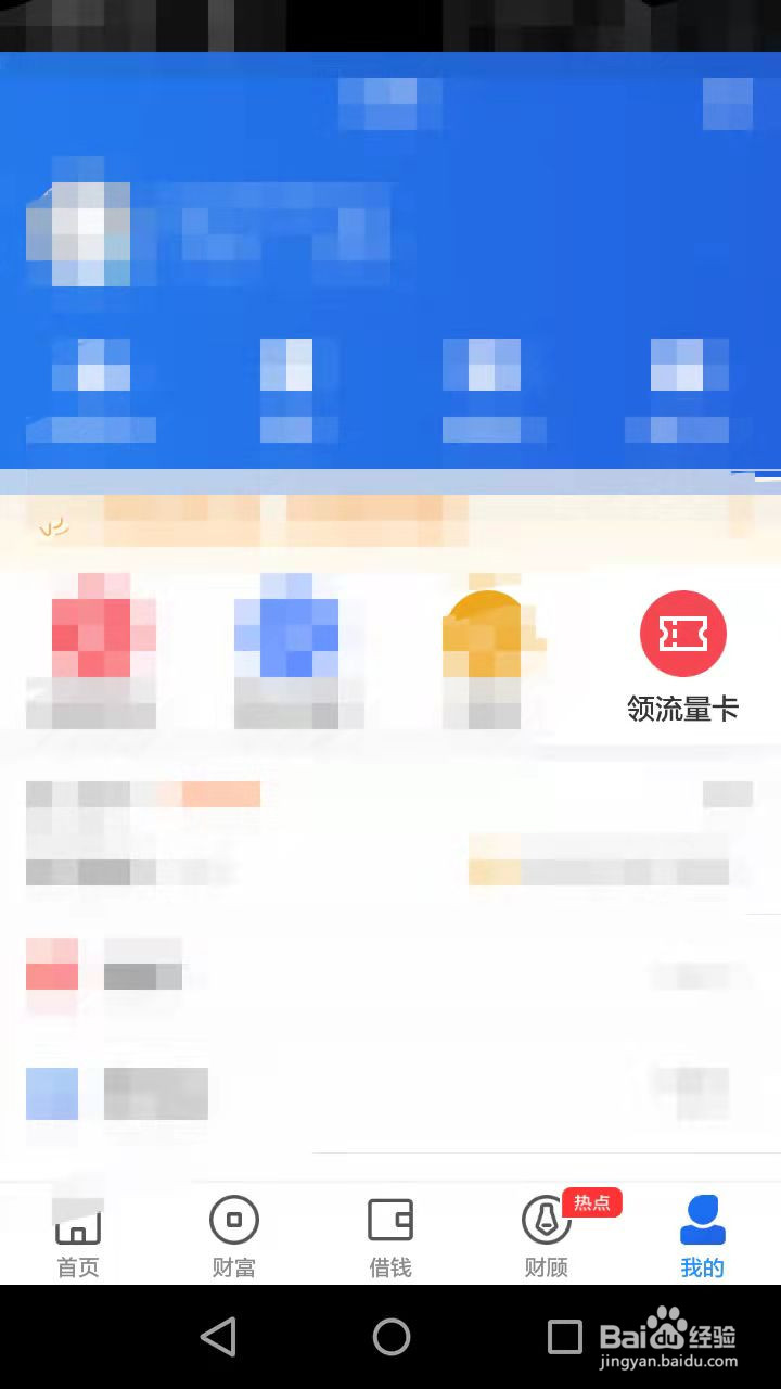 苏宁易购如何领取流量卡