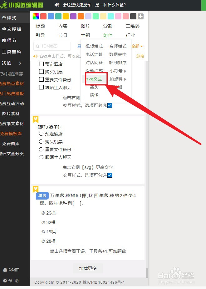 初中高中教育公众号都是怎么做的？