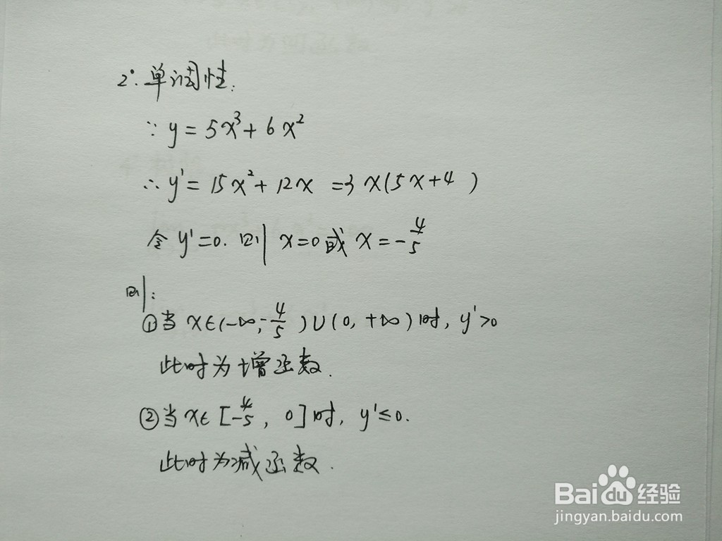 函数y=5x^3+6x^2的图像示意图