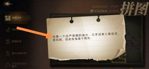 哈利波特10月10日第三期拼图攻略大全