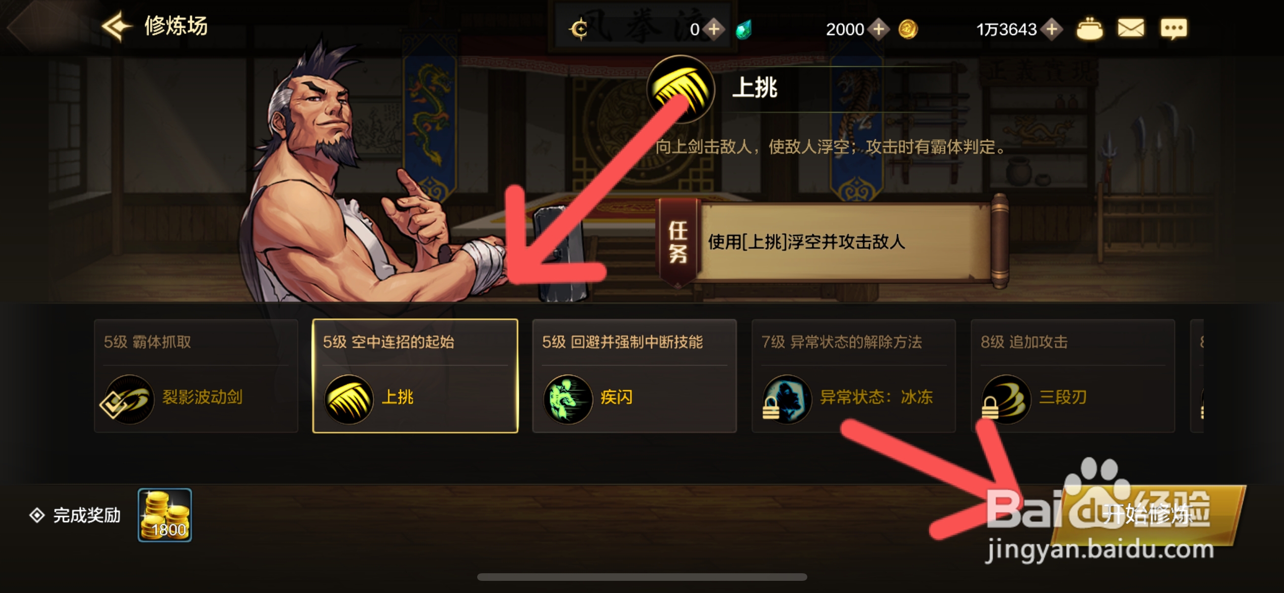 DNF手游鬼剑士上挑技能有什么作用