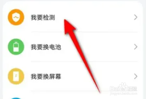 华为手机出现花屏竖条怎么办