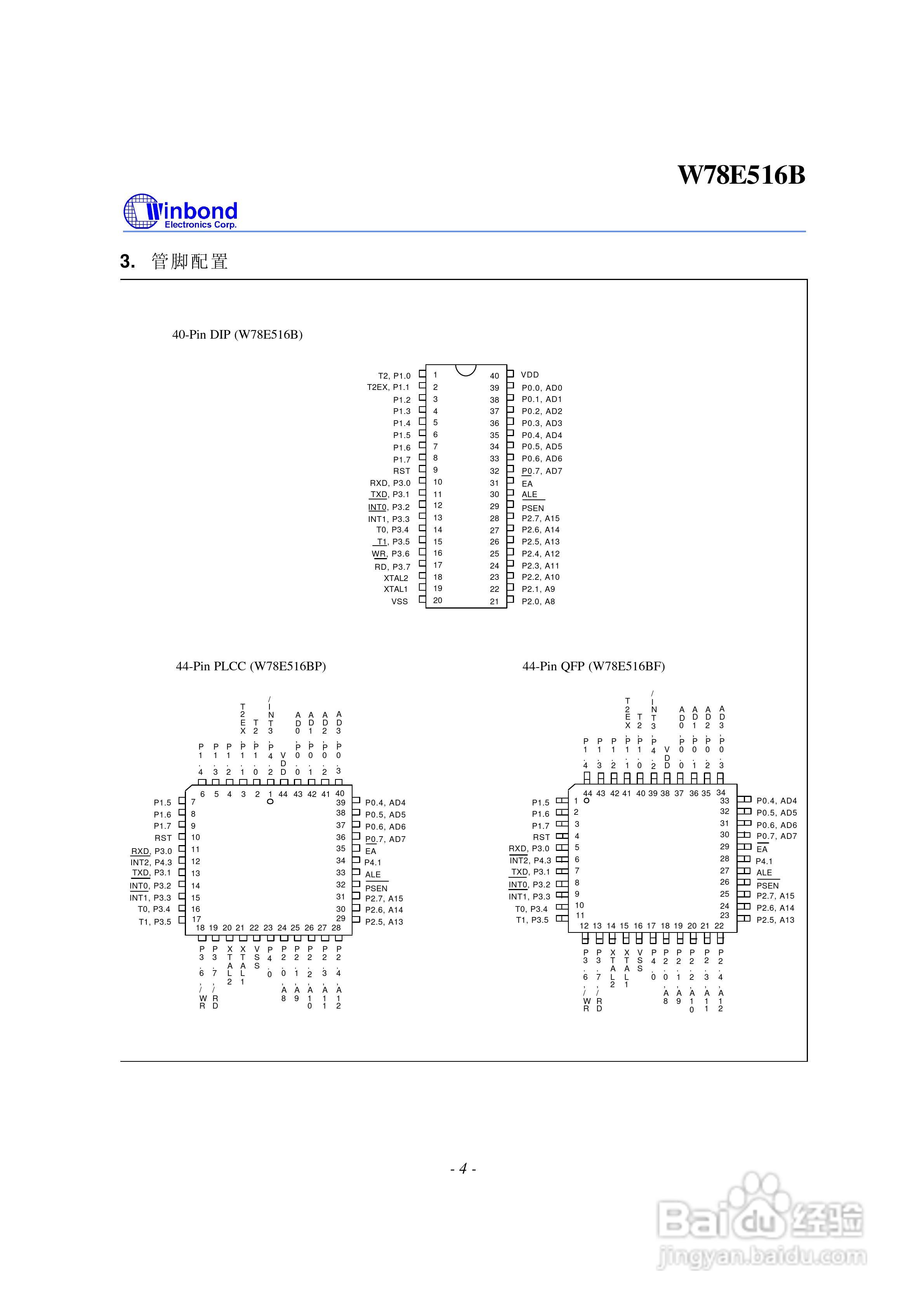 Winbond W78E516B 8位微控制器说明书:[1]