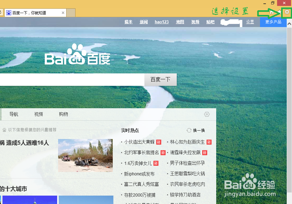 怎么删除ie浏览器的网页缓存和历史下载数据？
