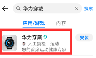 华为手环怎么连接手机
