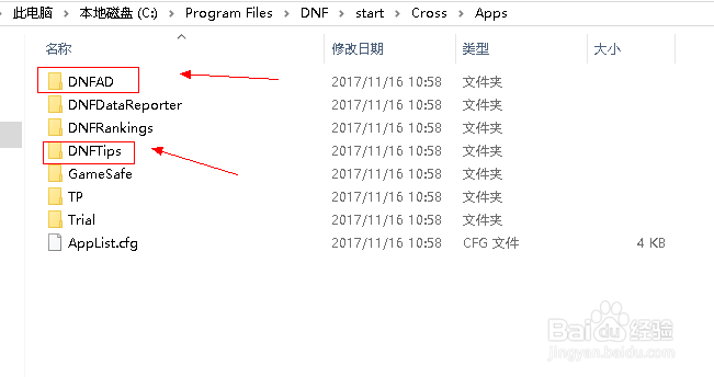 DNF怎么关闭个人空间