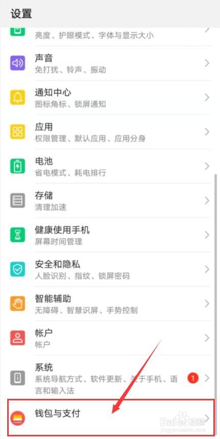 华为手机如何添加乘车码