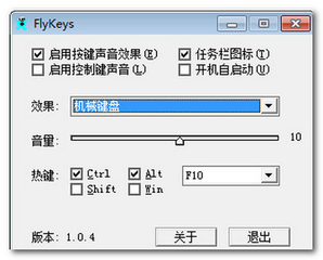 怎样使得键盘发出机械键盘的声音