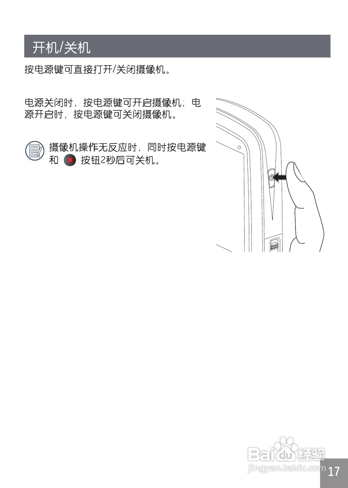 GE通用DV1数码相机说明书:[2]