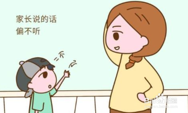 叛逆期的小孩家长该怎么做