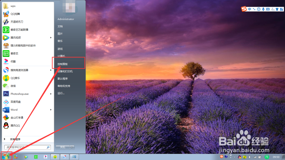 window7系统更改电脑桌面壁纸的方法