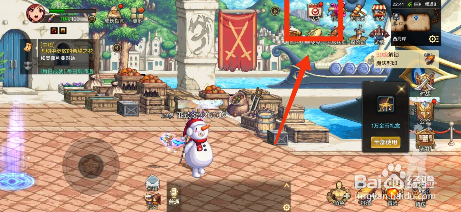 DNF手游如何惊喜登录奖励？