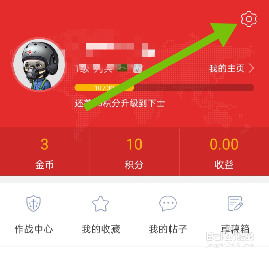 环球头条军事如何清除缓存