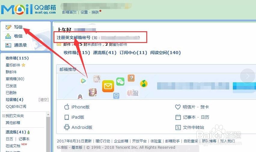 怎么注册邮箱