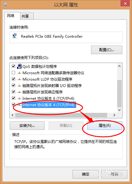 怎么更改电脑ip地址