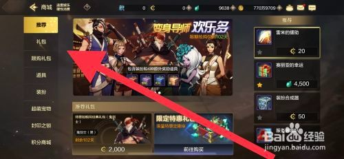 DNF手游每周深渊派对礼包如何查看