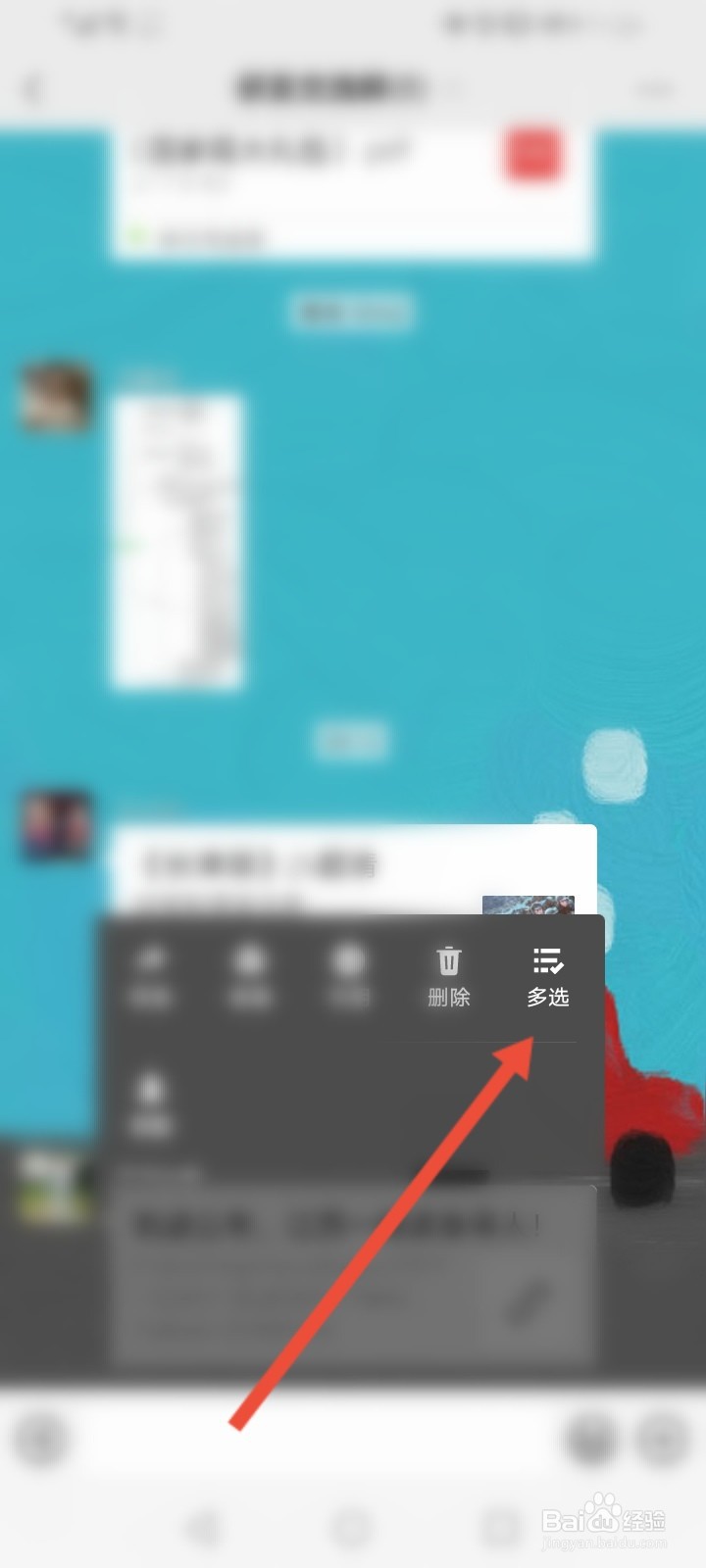 微信聊天记录怎么收藏全部