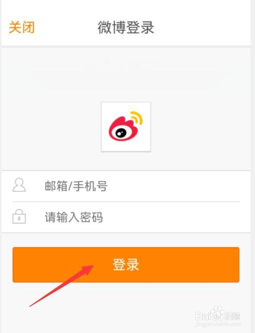 美篇是怎样绑定微博的