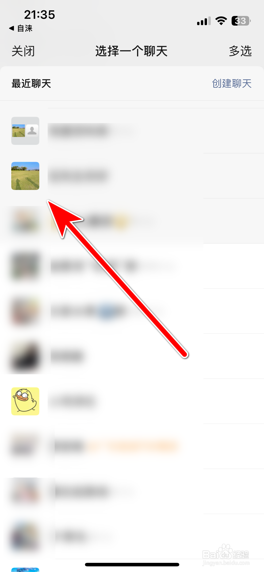 自涞如何分享动态给微信好友