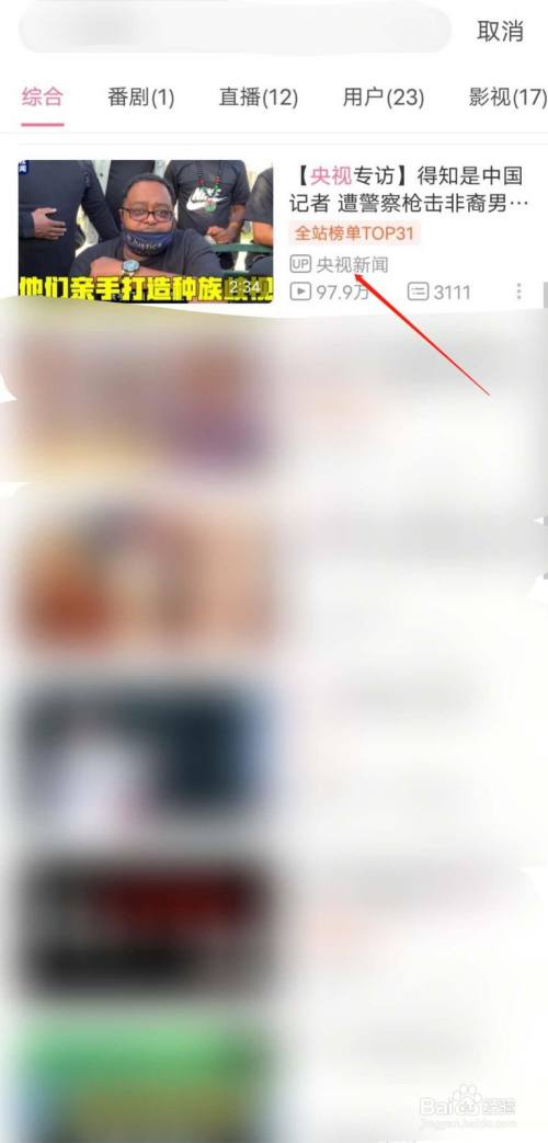 bilibili如何分享某个视频到其它社交平台