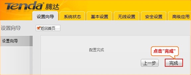 路由器如何设置宾馆模式上网？