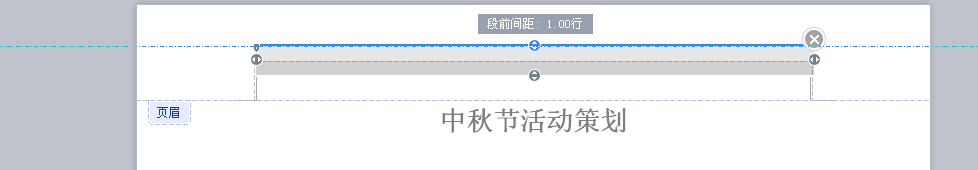 WPS如何使用页眉页脚