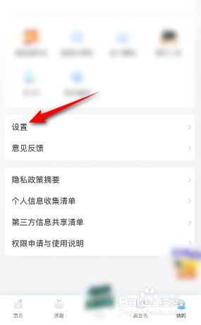 埋堆堆怎么修改昵称