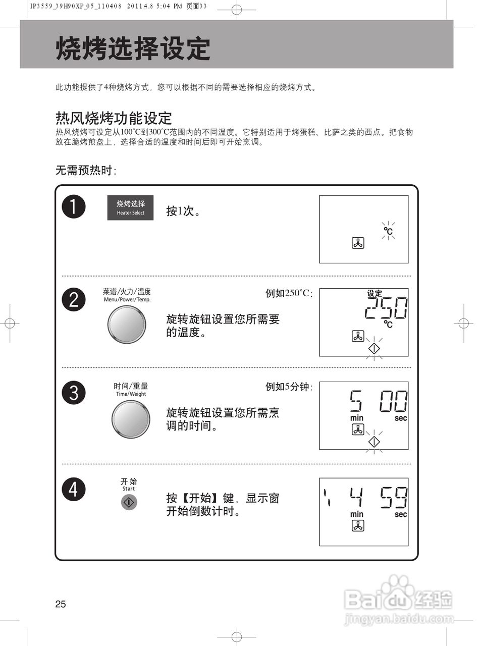 松下NN-CS591S微波炉使用说明书:[4]
