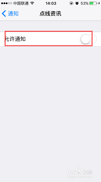 怎么关闭苹果手机推送通知