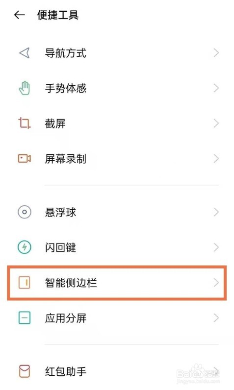 oppofindx3pro火星版怎么使用屏幕录制
