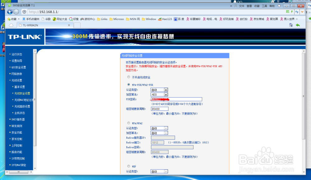 设置wifi网速怎么弄