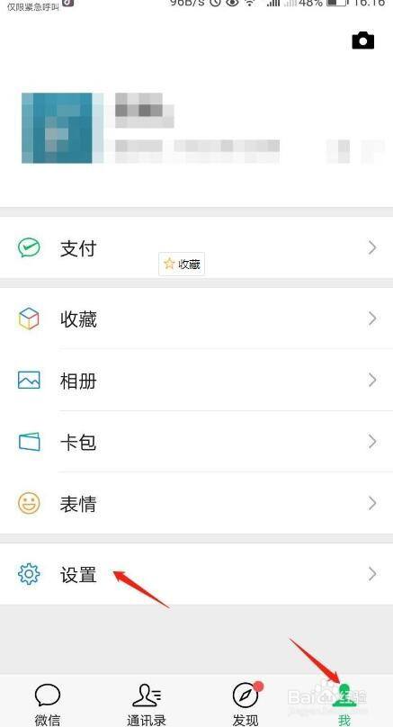 违反微信用户行为规范无法加入群聊如何解决