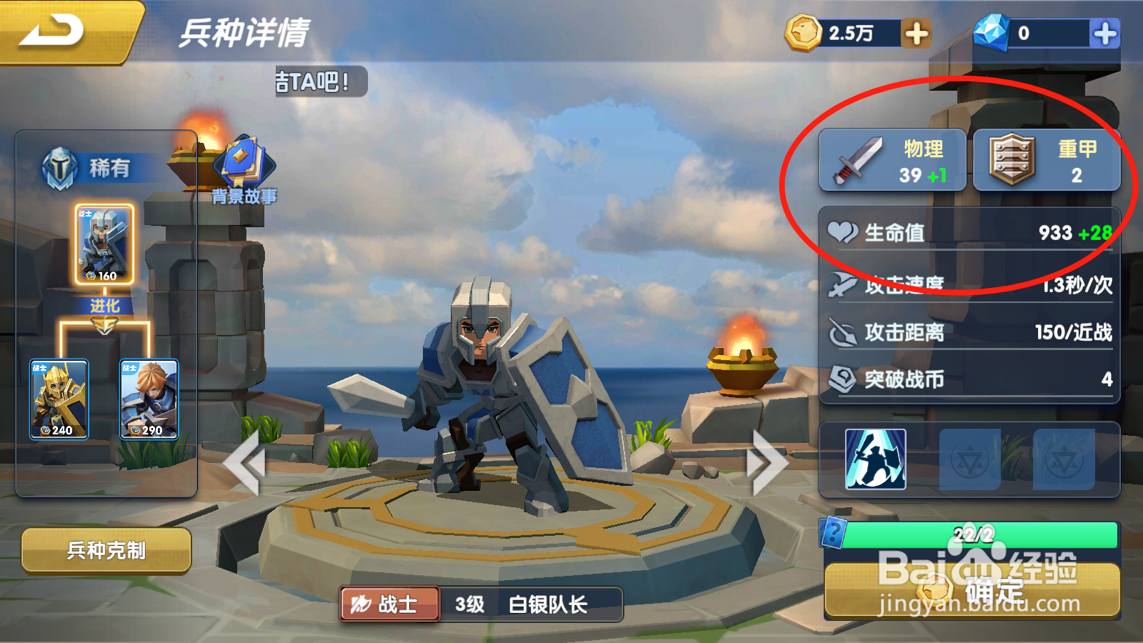 荣耀指挥官如何进行兵种升级